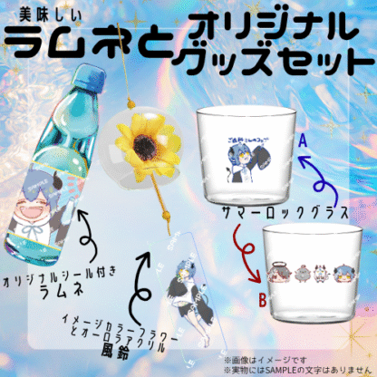 【ラムネコラボ】ダリル - 画像 (2)