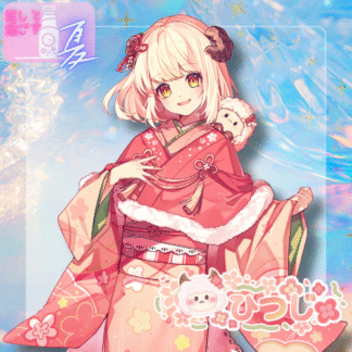 【ラムネコラボ】ひつじ