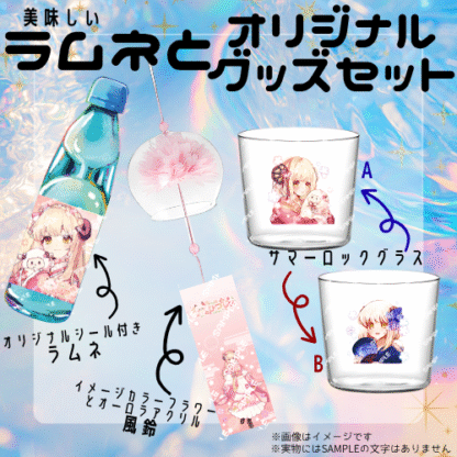 【ラムネコラボ】ひつじ - 画像 (2)