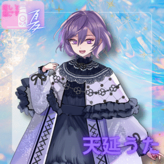 【ラムネコラボ】天延うた