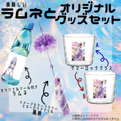 【ラムネコラボ】一十月咲風 - 画像 (2)