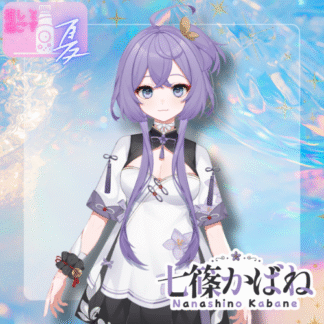 【ラムネコラボ】七篠かばね