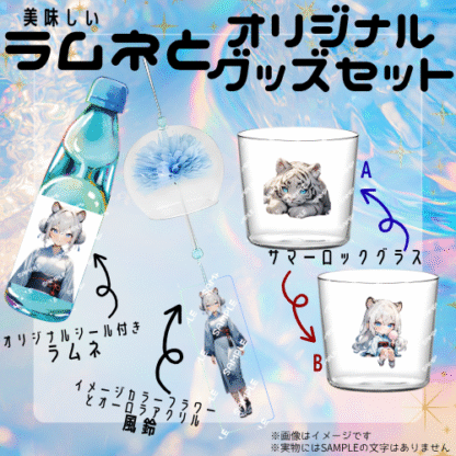 【ラムネコラボ】つつじれいう - 画像 (2)