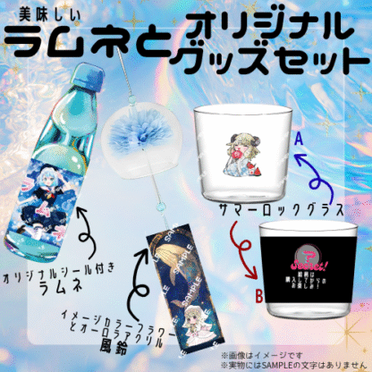 【ラムネコラボ】夢見心音 - 画像 (2)
