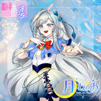 【ラムネコラボ】月ノねがゐ