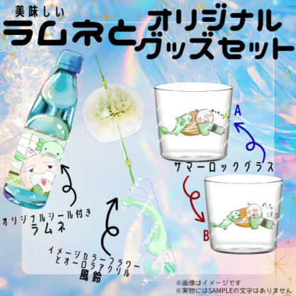 【ラムネコラボ】めっちゃ抹茶 - 画像 (2)