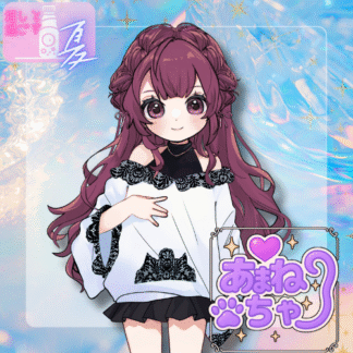 【ラムネコラボ】あまね茶