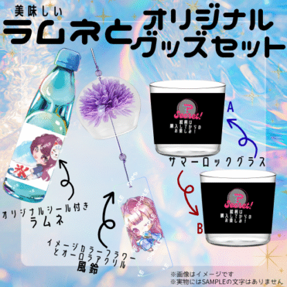 【ラムネコラボ】あまね茶 - 画像 (2)