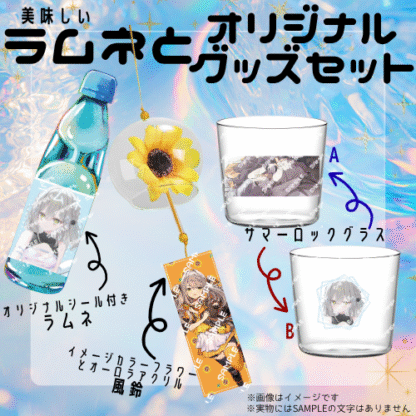 【ラムネコラボ】IQ=UNI - 画像 (2)