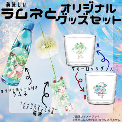 【ラムネコラボ】泡雲ふろと - 画像 (2)