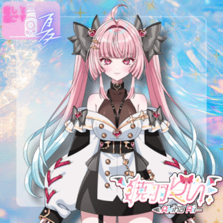 【ラムネコラボ】暁羽りい