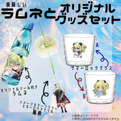 【ラムネコラボ】笹星ねむ - 画像 (2)