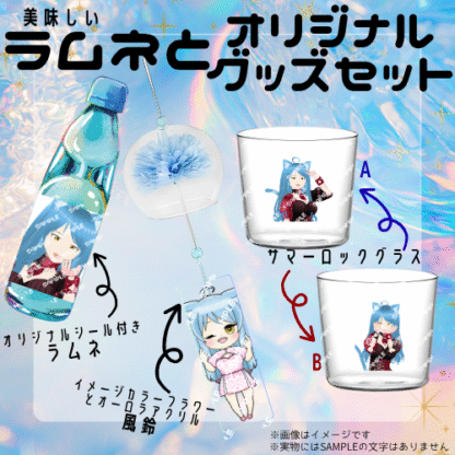 【ラムネコラボ】鈴毬にゃんこ - 画像 (2)