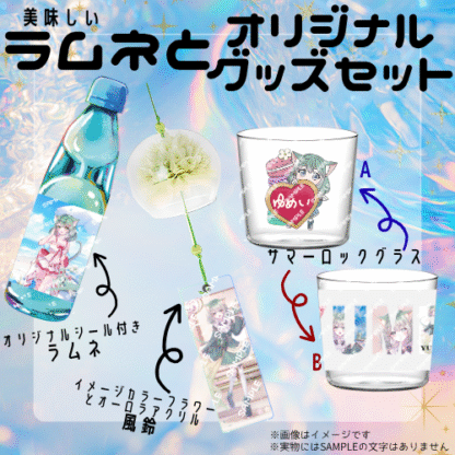 【ラムネコラボ】ゆめい🍵🍵 - 画像 (2)