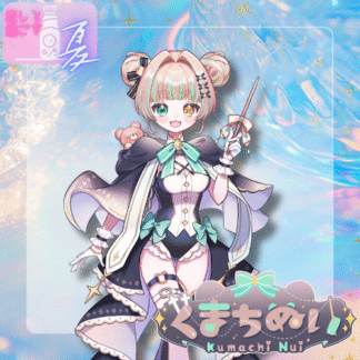 【ラムネコラボ】くまちぬい
