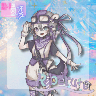 【ラムネコラボ】Riberute.Plume