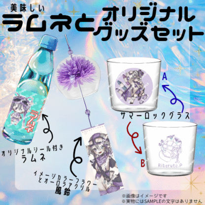 【ラムネコラボ】Riberute.Plume - 画像 (2)