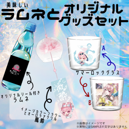 【ラムネコラボ】微酔サワー - 画像 (2)