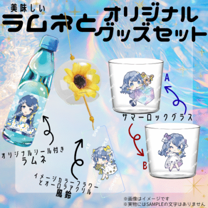【ラムネコラボ】音咲りんか - 画像 (2)