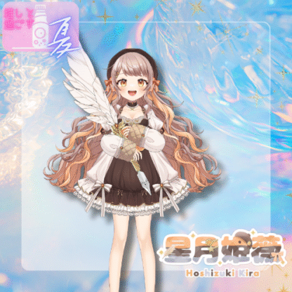 【ラムネコラボ】星月姫薇