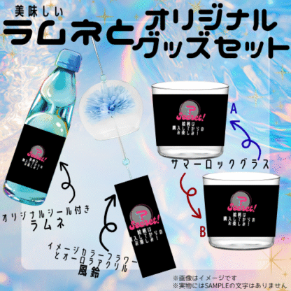 【ラムネコラボ】よあけ - 画像 (2)